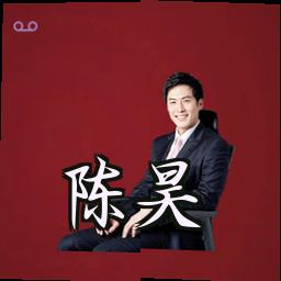 陈昊