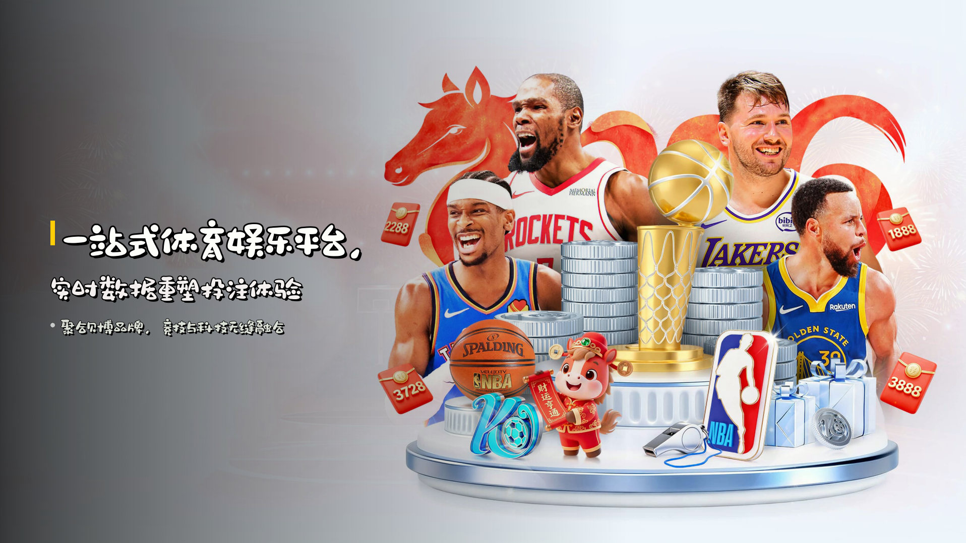 一站式体育娱乐平台，实时数据重塑投注体验